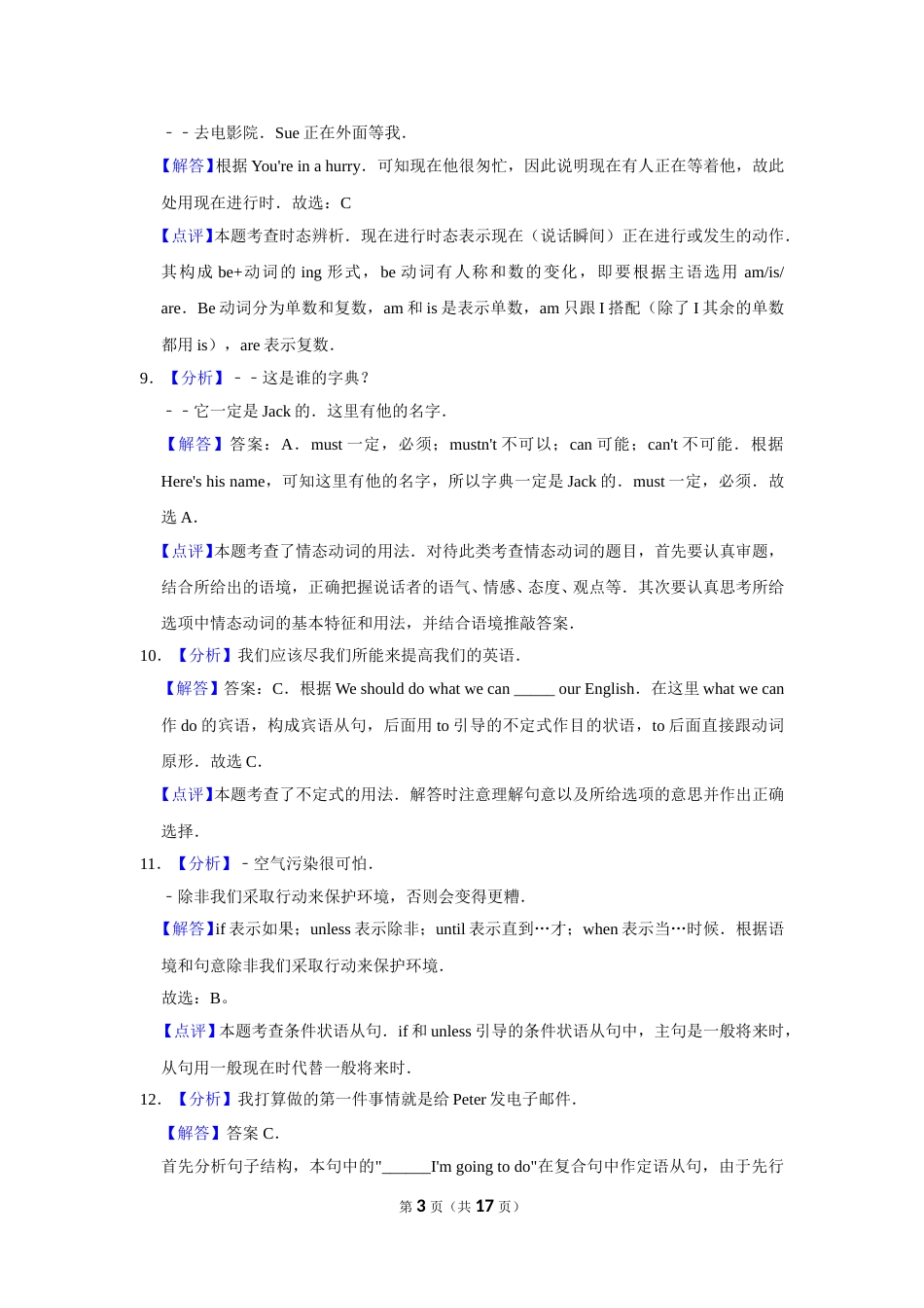 2015年辽宁省锦州市中考英语试题（解析）.doc_第3页