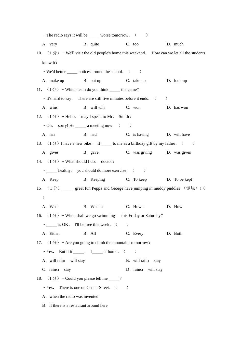 2019年辽宁省营口市中考英语试题（空白卷）.docx_第2页