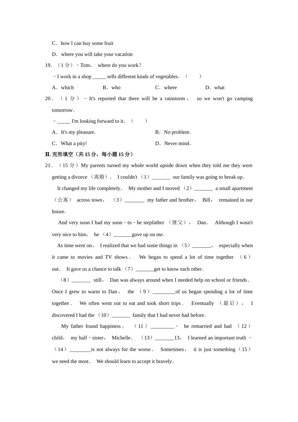 2019年辽宁省营口市中考英语试题（空白卷）.docx_第3页