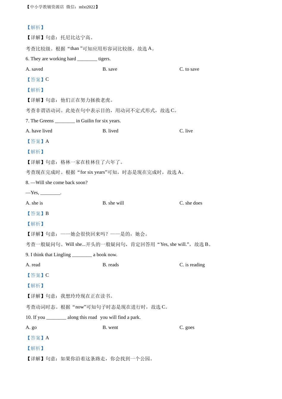 精品解析：2022年广西桂林市中考英语真题（解析版）.docx_第2页
