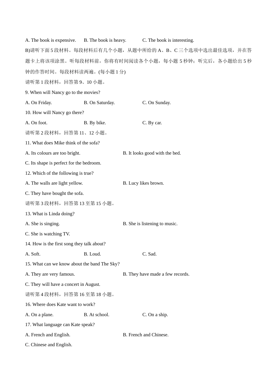 江西省2020年中考英语试题.docx_第2页