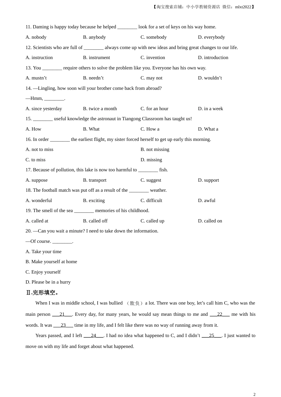 精品解析：2023年辽宁省营口市中考英语真题（原卷版）.docx_第2页