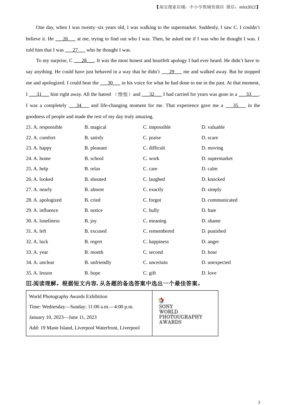精品解析：2023年辽宁省营口市中考英语真题（原卷版）.docx_第3页