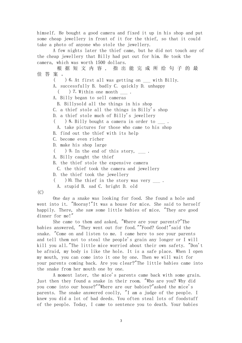 2010年山东省青岛市中考英语试题及答案.doc_第3页