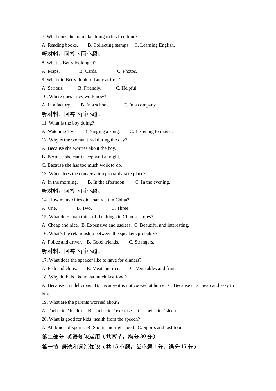 精品解析：2022年四川省乐山市中考英语真题（解析版）.docx_第2页