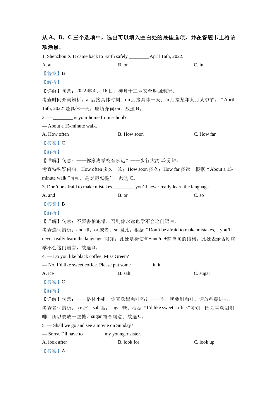 精品解析：2022年四川省乐山市中考英语真题（解析版）.docx_第3页