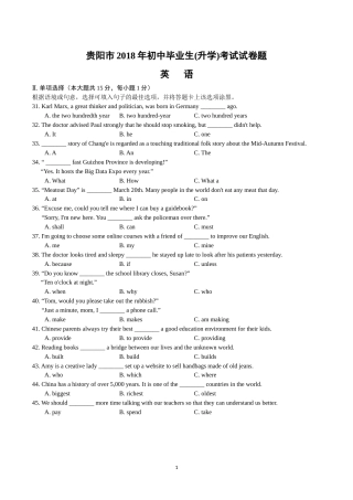 2018年贵阳中考英语真题及答案.doc