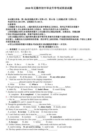 2010年无锡市中考英语试卷及答案.doc