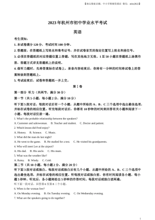精品解析：2023年浙江省杭州市中考英语真题（原卷版）.docx