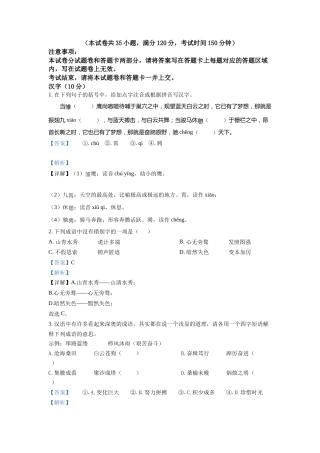 精品解析：2022年湖北省宜昌市中考语文真题（解析版）.docx