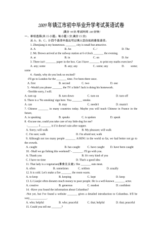 2009年江苏省镇江市中考英语试题及答案.doc