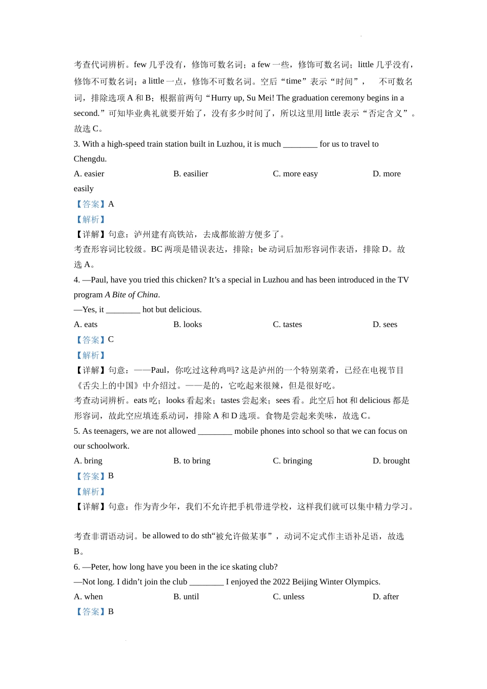 精品解析：2022年四川省泸州市中考英语真题（解析版）.docx_第2页