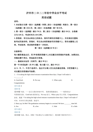 精品解析：2022年四川省泸州市中考英语真题（解析版）.docx