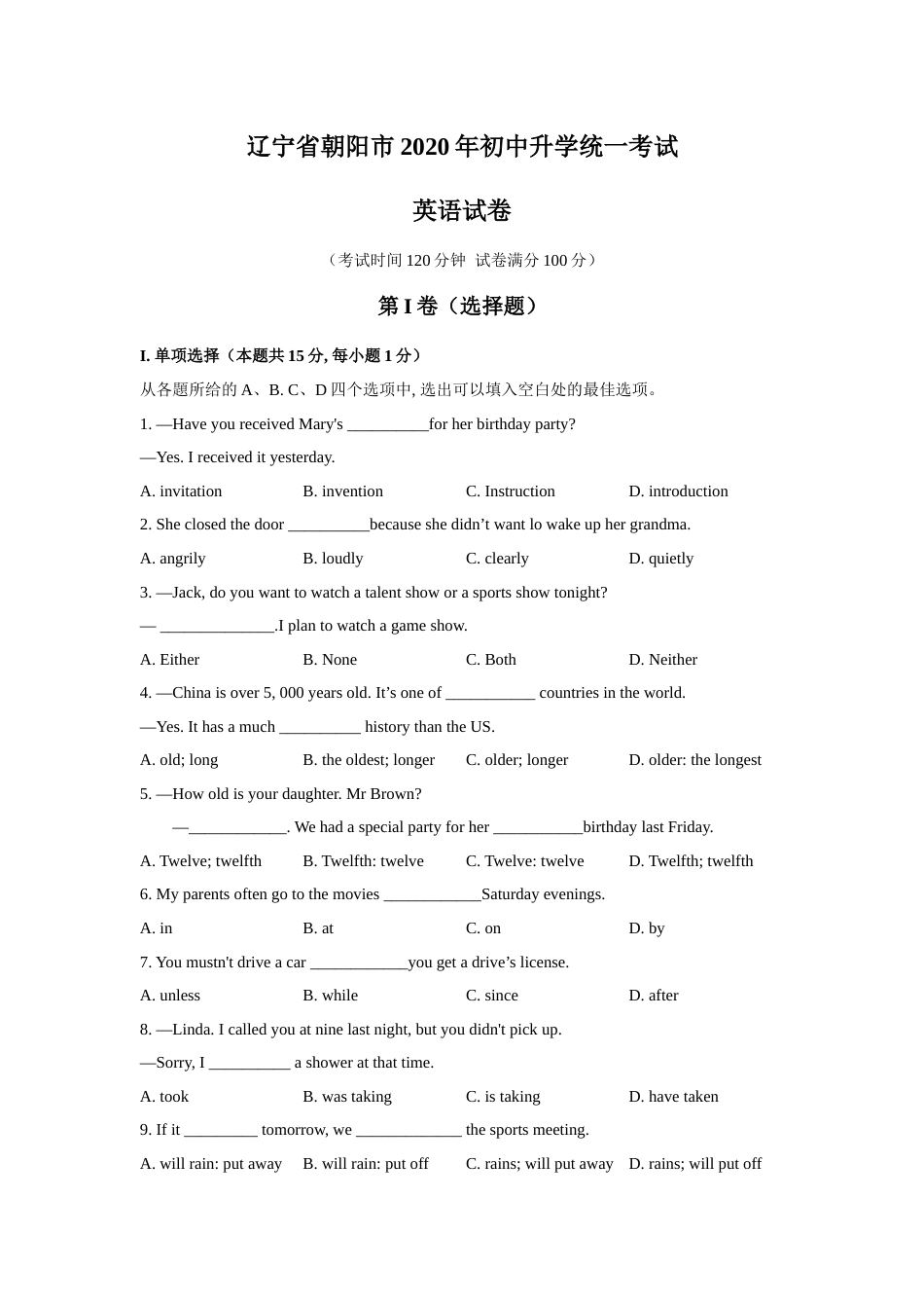 2020年辽宁省朝阳市中考英语试卷（空白卷）.docx_第1页
