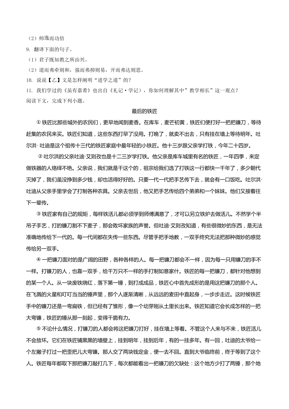 精品解析：内蒙古包头市2019年中考语文试题（原卷版）.doc_第3页