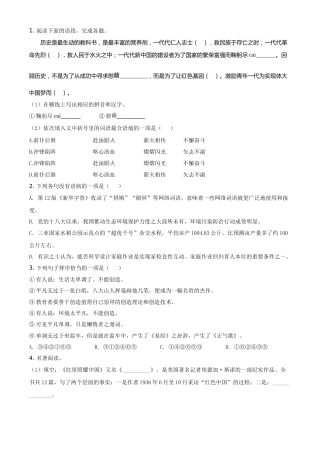 湖南省张家界市2021年中考语文试题（原卷版）.doc