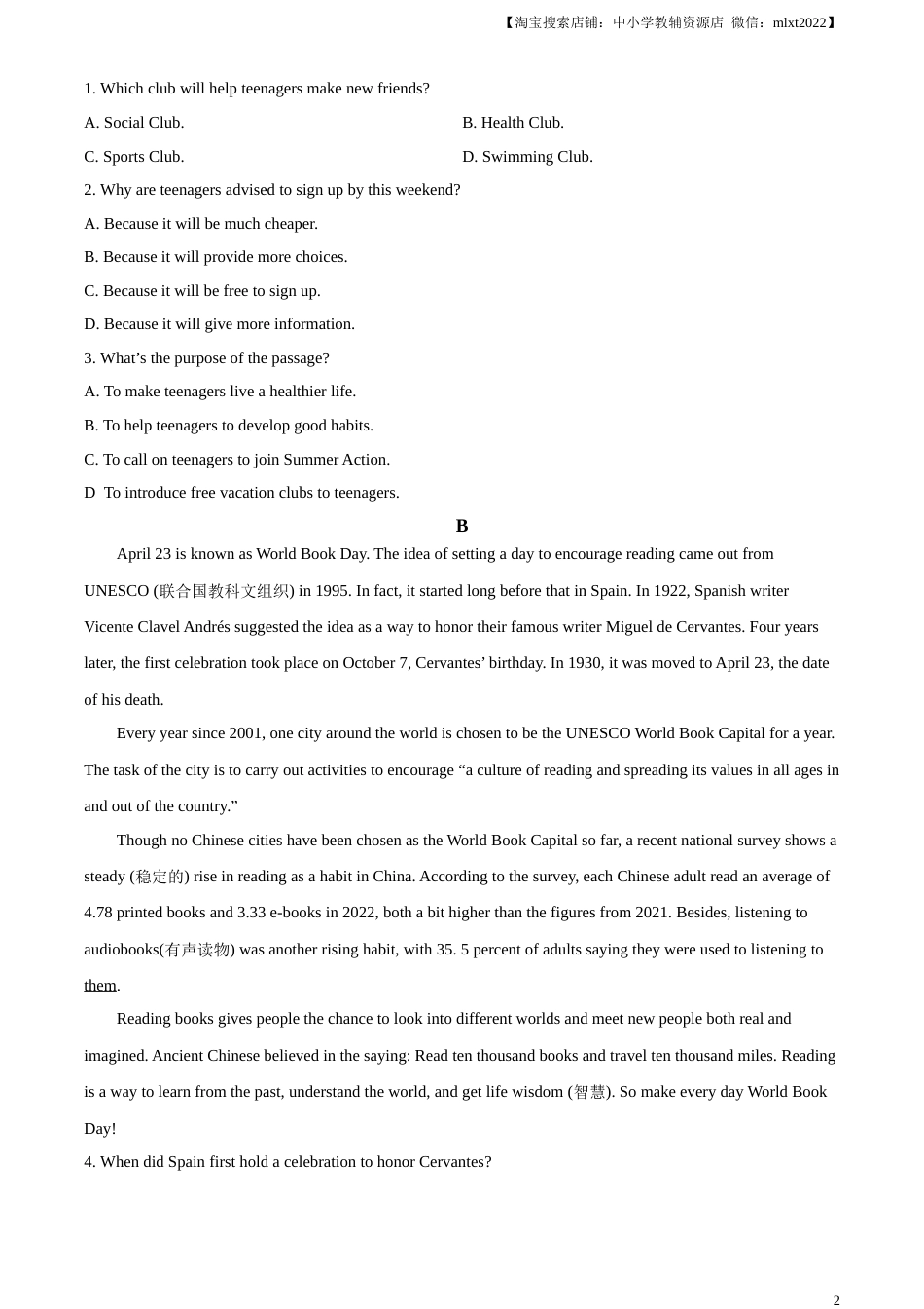 精品解析：2023年山东省烟台市中考英语真题（原卷版）.docx_第2页