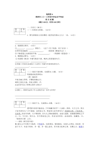 2013年菏泽中考语文试题及答案.doc