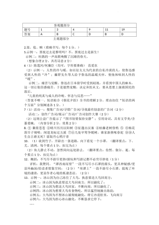 2022重庆中考语文A卷答案.docx