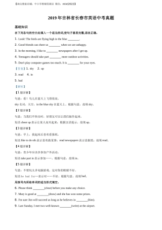 精品解析：吉林省长春市2019年英语中考真题（解析版）.docx
