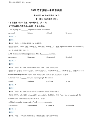 精品解析：2022年辽宁省抚顺市中考英语真题（解析版）.docx