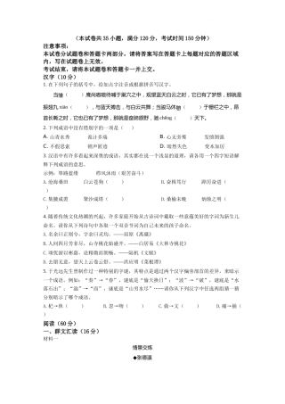 精品解析：2022年湖北省宜昌市中考语文真题（原卷版）.docx
