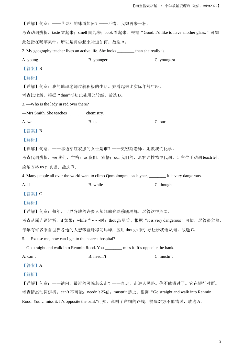 精品解析：2023年四川省乐山市中考英语真题（解析版）.docx_第3页