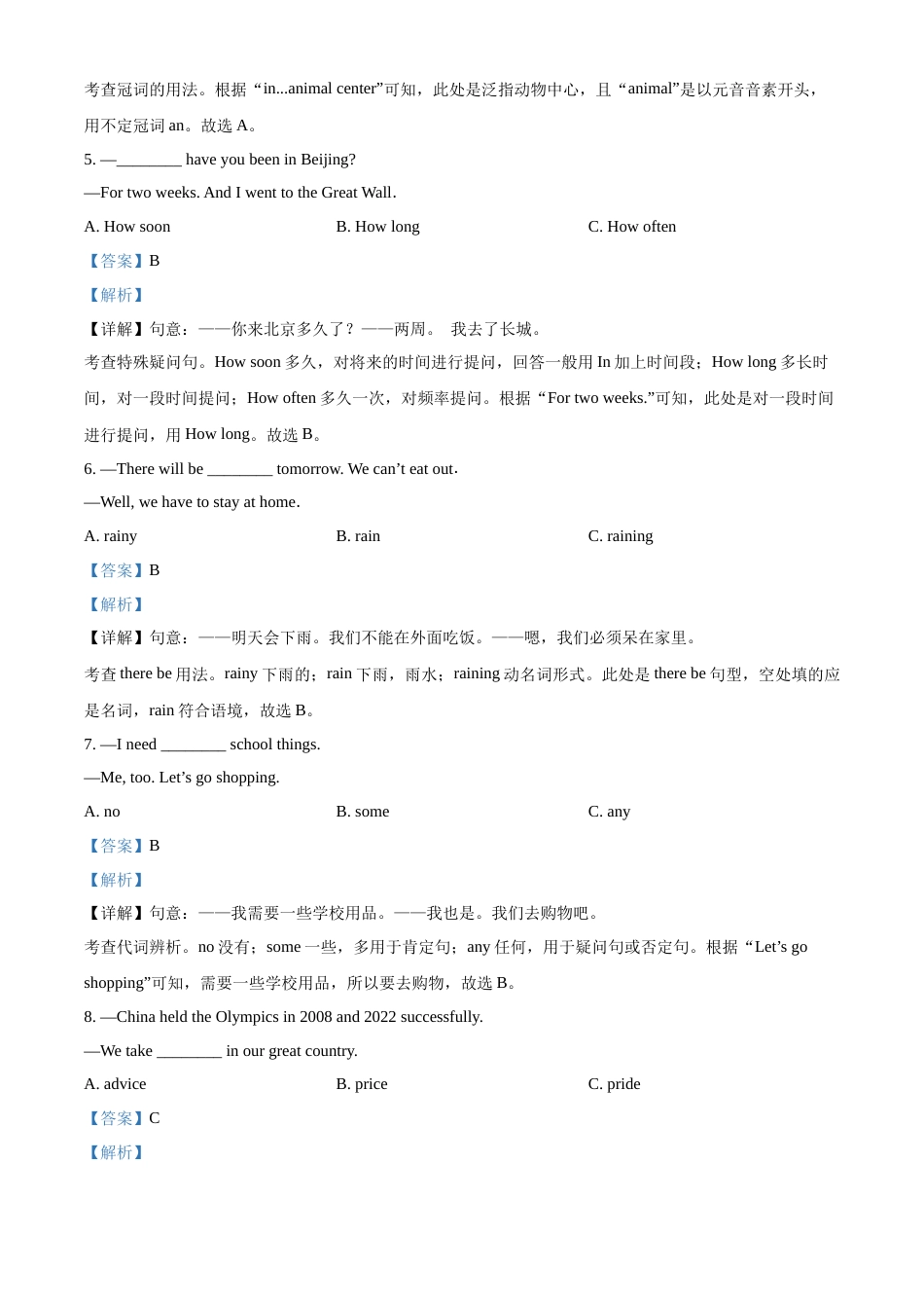 精品解析：2022年黑龙江省哈尔滨市中考英语真题（解析版）.docx_第2页