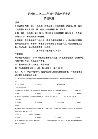 精品解析：2022年四川省泸州市中考英语真题（原卷版）.docx