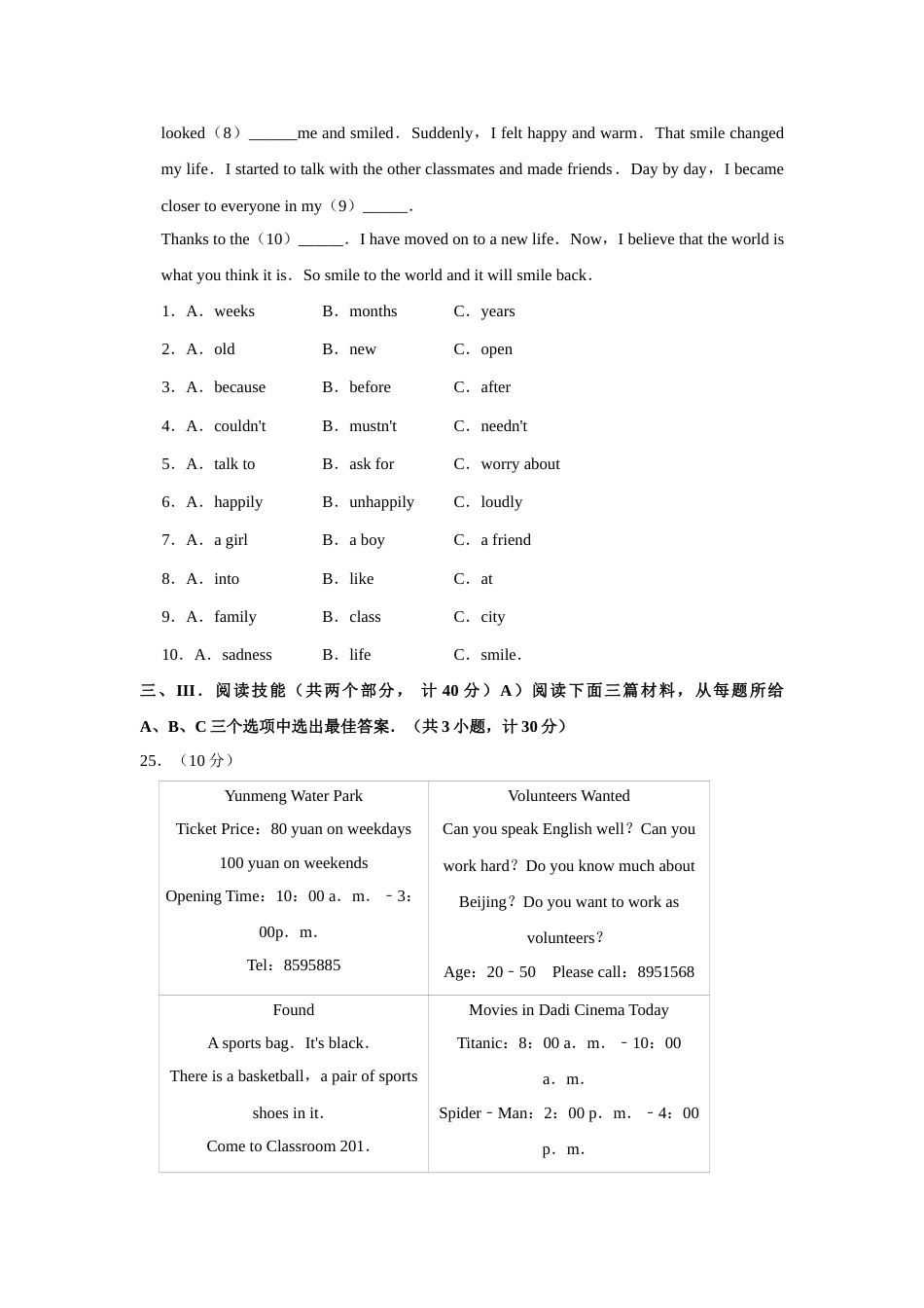 2017年湖南省益阳市中考英语试卷（学生版）  学霸冲冲冲shop348121278.taobao.com.doc_第3页