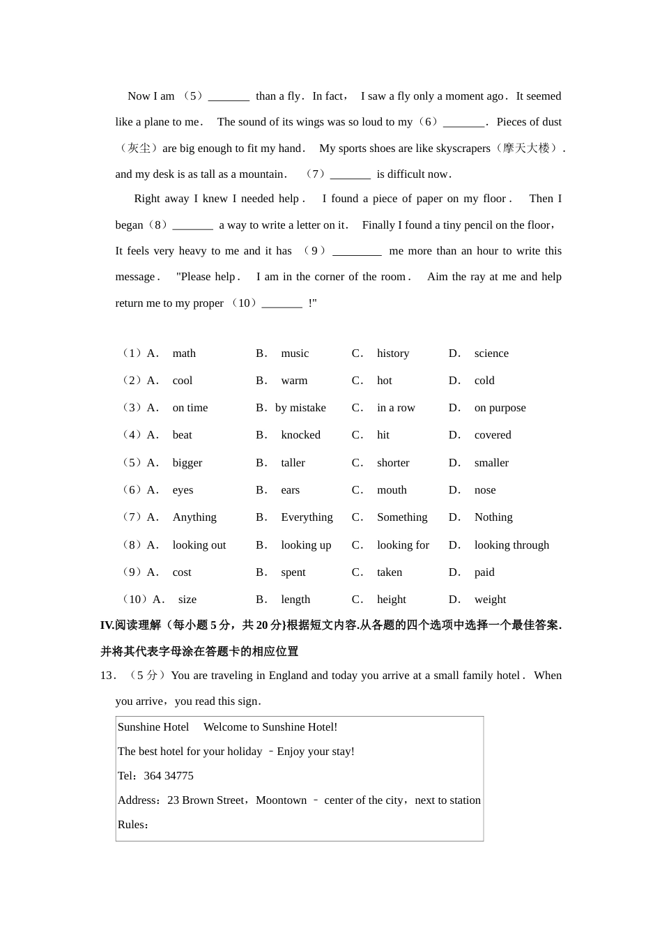 2018年辽宁省盘锦市中考英语试题（空白卷）.docx_第3页