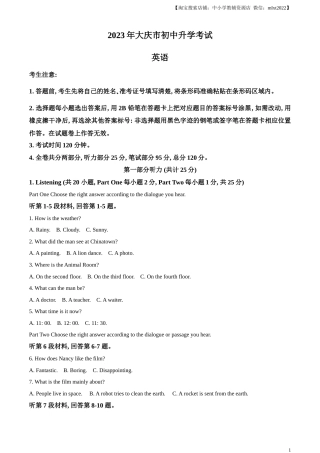 精品解析：2023年黑龙江省大庆市中考英语真题（解析版）.docx