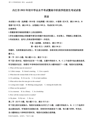 精品解析：2022年四川省内江市中考英语真题（解析版）.docx