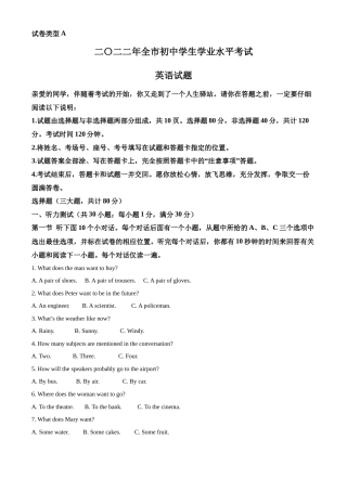 精品解析：2022年山东省聊城市中考英语真题（解析版）.docx