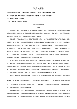 精品解析：2022年湖南省湘潭市中考语文真题（原卷版）.docx