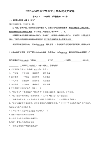 2022年辽宁省营口市中考语文真题（空白卷）.docx