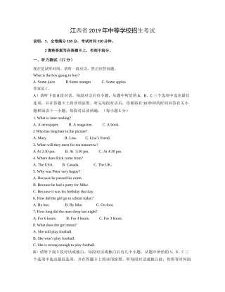 江西省2019年中考试卷word文字版.docx