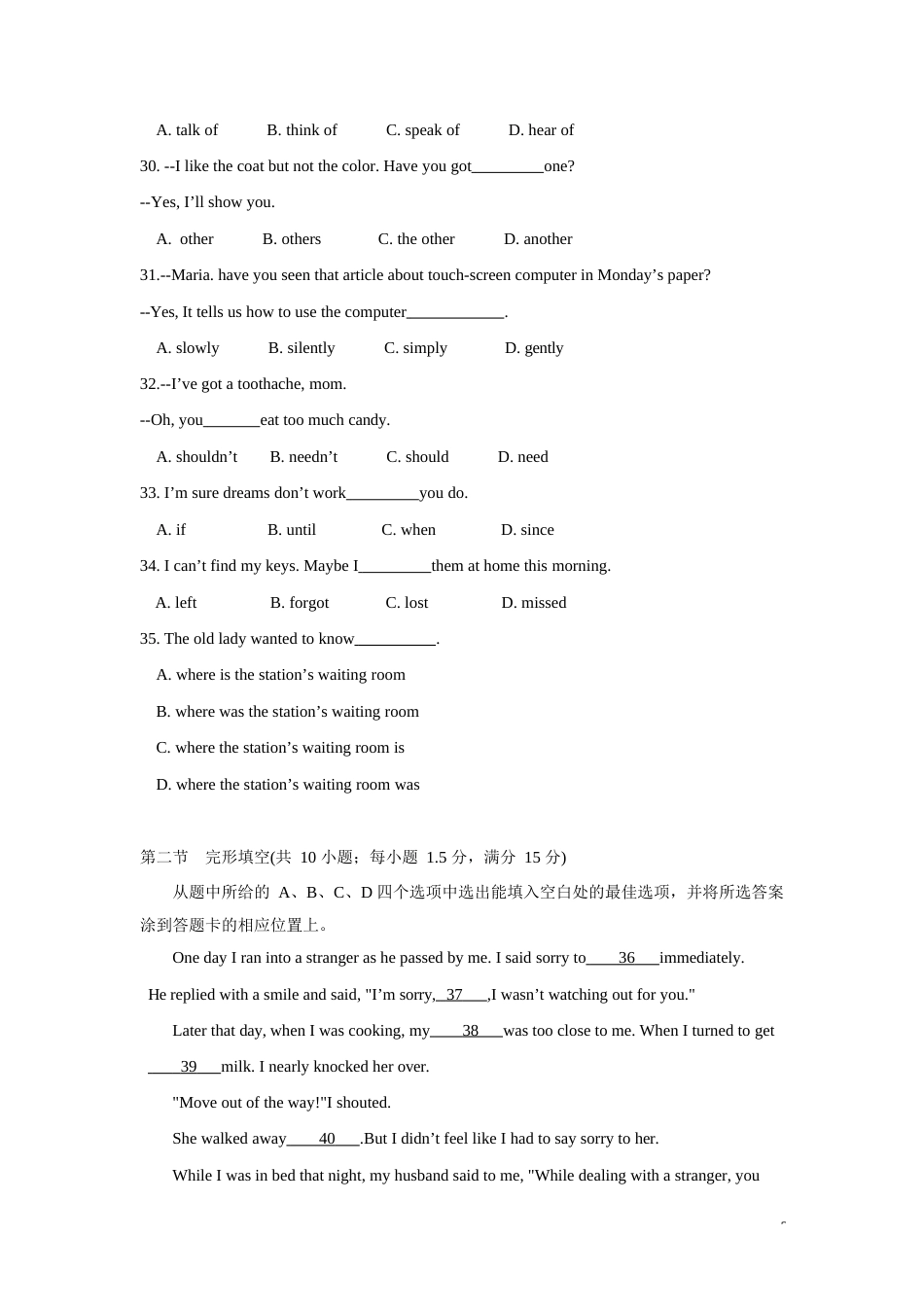 2019年云南中考英语试题及答案(word版).docx_第2页