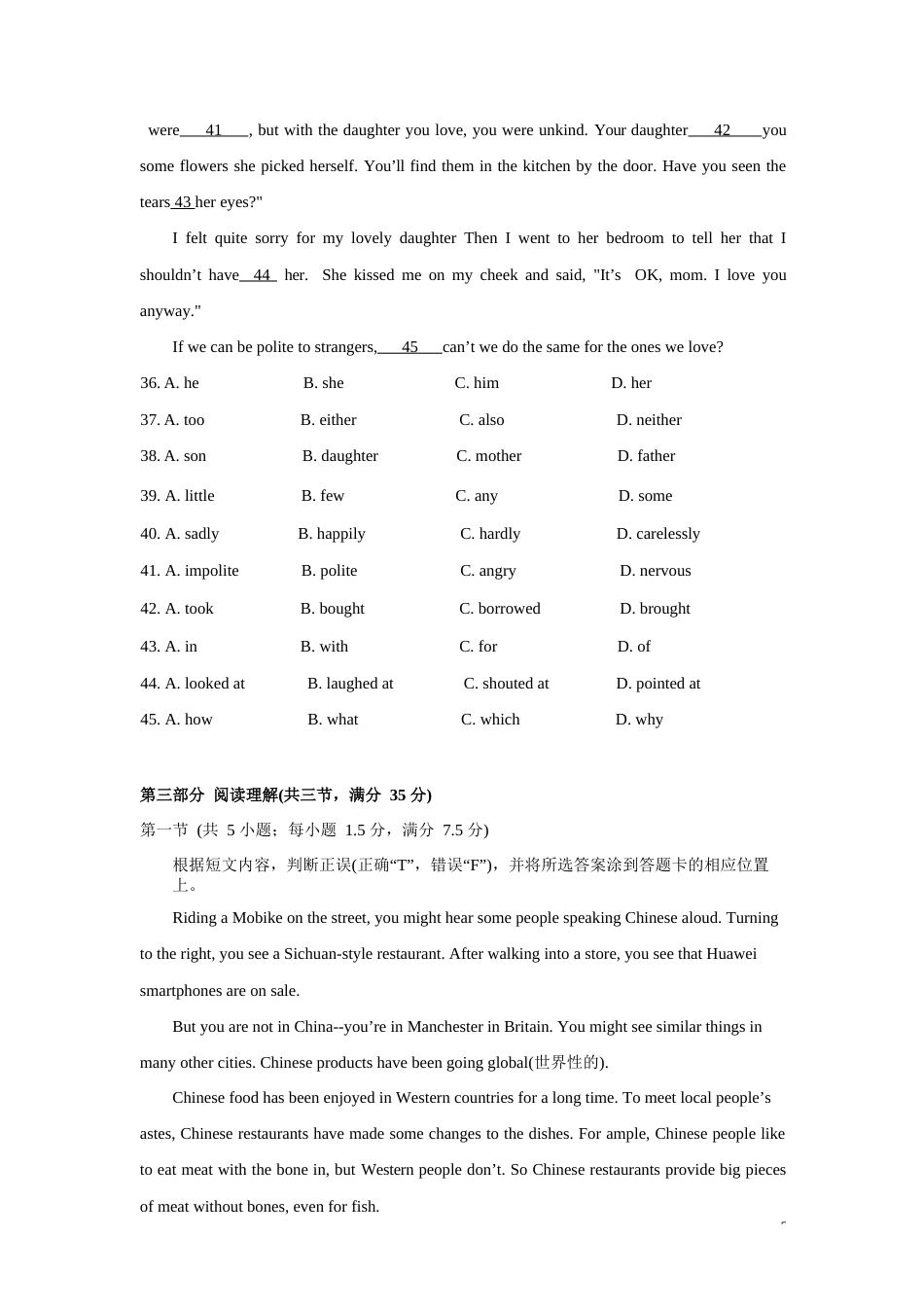 2019年云南中考英语试题及答案(word版).docx_第3页