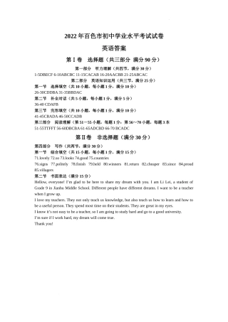 参考答案(3).docx