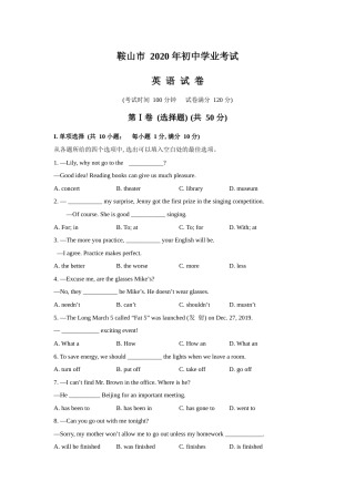 2020年辽宁省鞍山市中考英语试题（空白卷）.docx