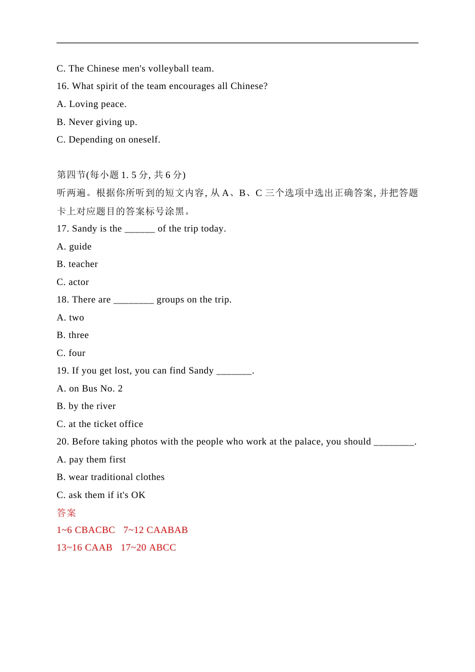 21 重庆市-2020年各地中考英语听力真题合集（含MP3）.doc_第3页