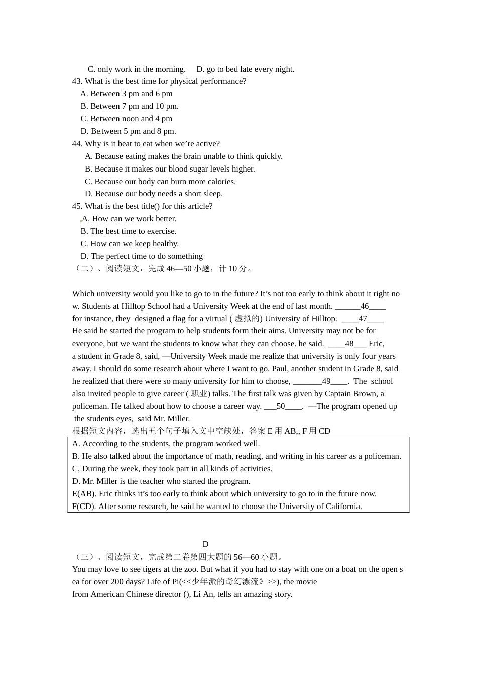 2013年临沂市中考英语试题含答案.docx_第3页