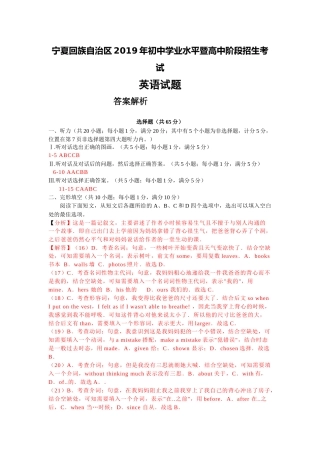 答案解析(1).docx