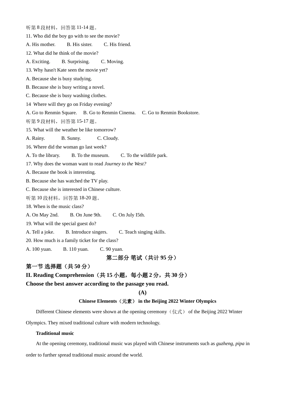 精品解析：2022年黑龙江省大庆市中考英语试题（原卷版）.docx_第2页