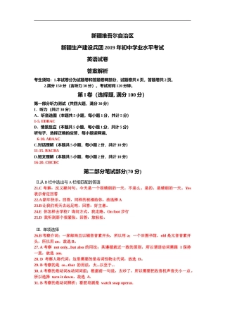 答案解析(2).docx