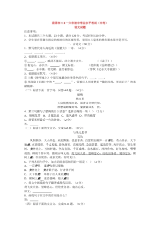 2016年菏泽中考语文试题无答案.doc