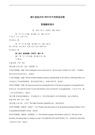 答案解析(3).docx