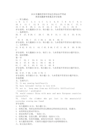 参考答案和听力材料.docx