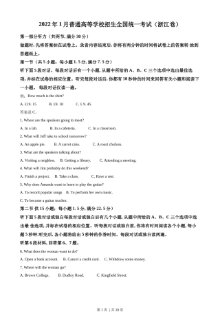 2022年1月高考英语试卷（浙江自主命题）（空白卷）.docx